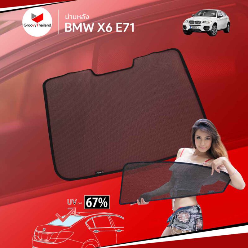 Groovy Thailand ม่านบังแดดรถเข้ารูป