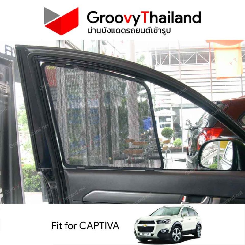 Groovy Thailand ม่านบังแดดรถเข้ารูป