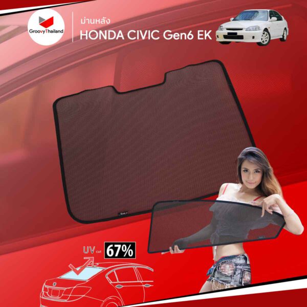 ม่านหลัง - HONDA CIVIC Gen6 EK