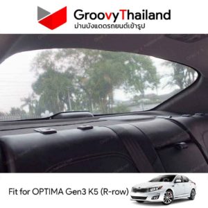 KIA OPTIMA Gen3 K5 R-row