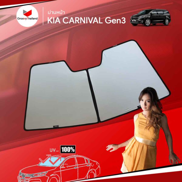 ม่านหน้า KIA CARNIVAL Gen3