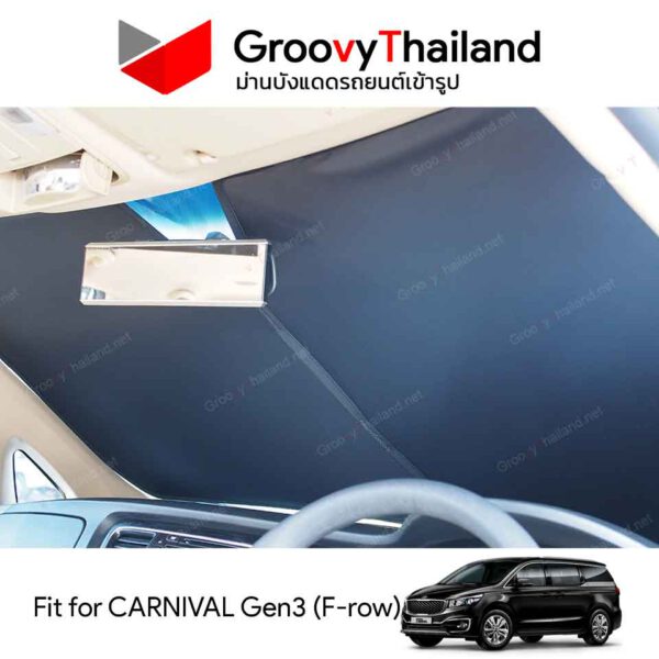 ม่านหน้า KIA CARNIVAL Gen3