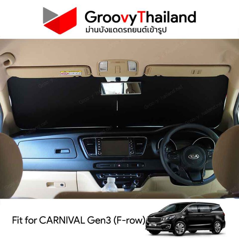 Groovy Thailand ม่านบังแดดรถเข้ารูป