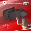 ม่านบังแดด MITSUBISHI SPACE WAGON (6 pcs)