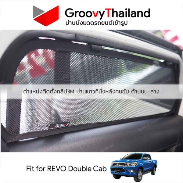 TOYOTA REVO DOUBLE CAB