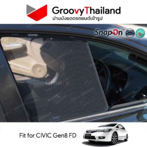 ม่านเข้ารูปสำหรับ HONDA CIVIC Gen8 FD แบบ SnapOn