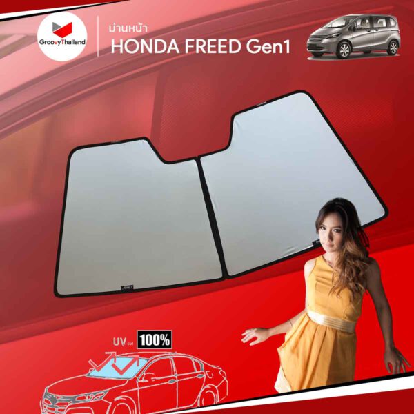 ม่านหน้า - HONDA FREED Gen1