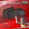 ม่านบังแดดแม่เหล็ก - HONDA FREED Gen1