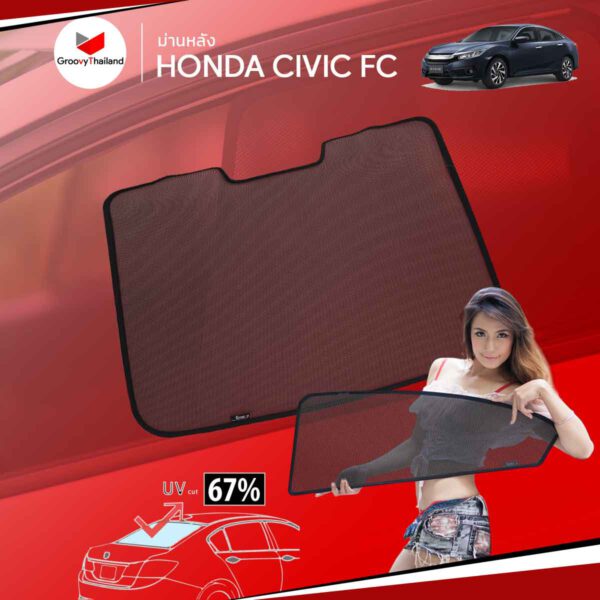 ม่านหลัง HONDA CIVIC Gen10 FC