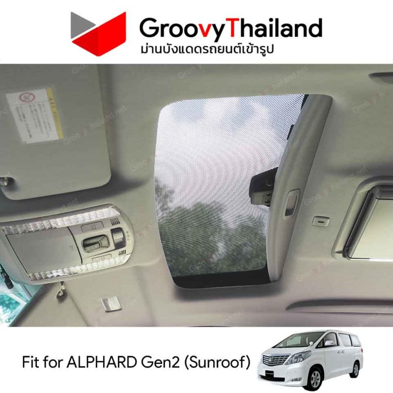 Groovy Thailand ม่านบังแดดรถเข้ารูป