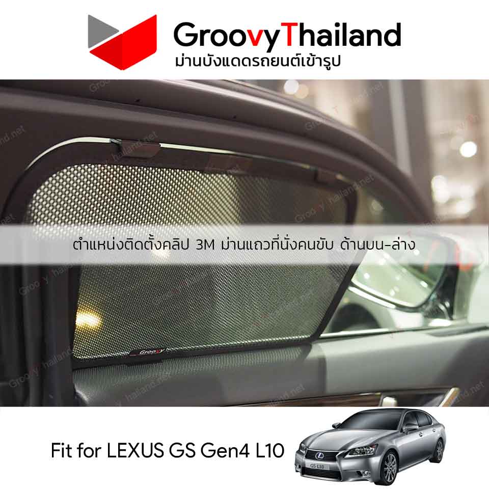 LEXUS GS Gen4 L10