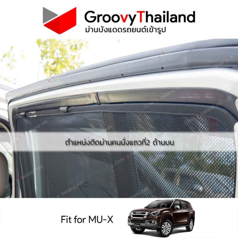 Groovy Thailand ม่านบังแดดรถเข้ารูป