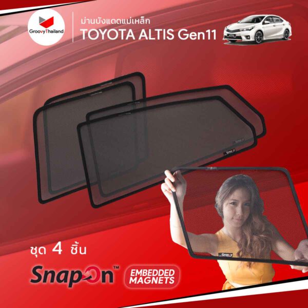 ม่านบังแดดแม่เหล็ก TOYOTA ALTIS Gen11