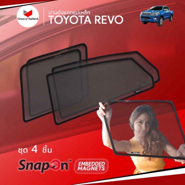 ม่านบังแดดแม่เหล็ก - TOYOTA REVO DOUBLE CAB