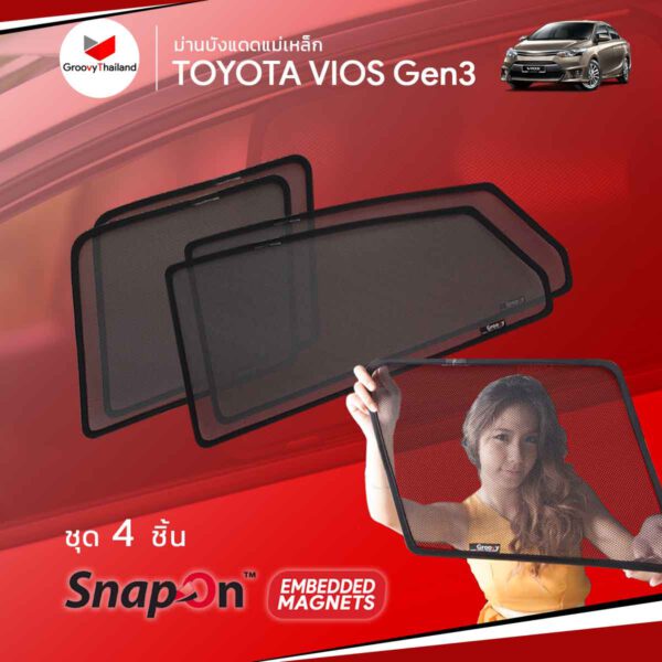 ม่านบังแดดแม่เหล็ก TOYOTA VIOS Gen3