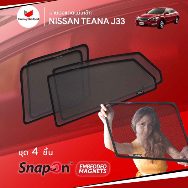 ม่านบังแดดแม่เหล็ก NISSAN TEANA J33