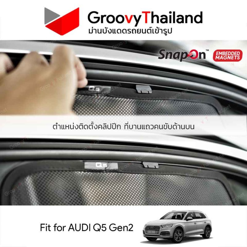 Groovy Thailand ม่านบังแดดรถเข้ารูป