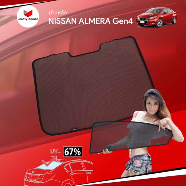 ม่านหลัง NISSAN ALMERA Gen4