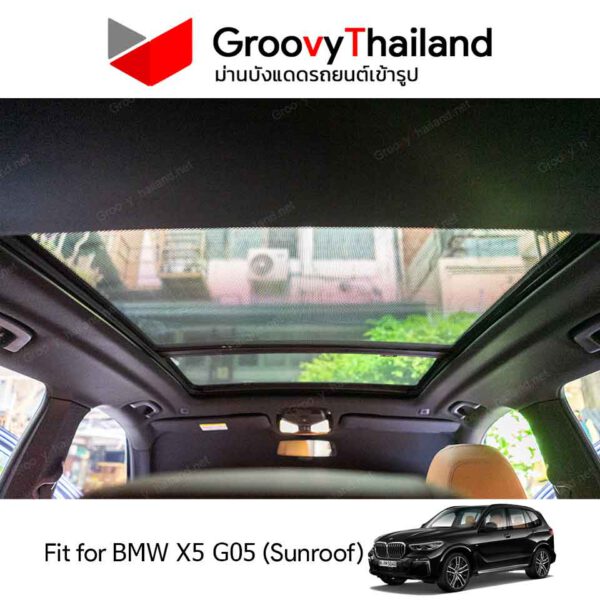 ม่านหลังคา BMW X5 G05