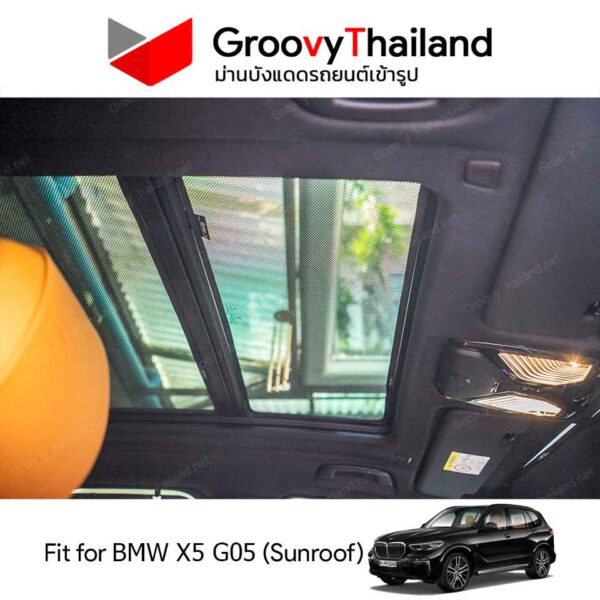 ม่านหลังคา BMW X5 G05