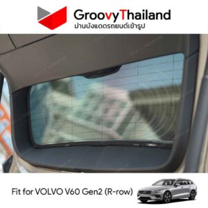 ม่านหลัง VOLVO V60 Gen2