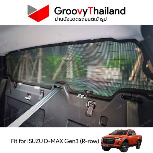 ม่านหลัง ISUZU D-MAX Gen3