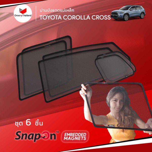 ม่านบังแดดแม่เหล็ก TOYOTA COROLLA CROSS