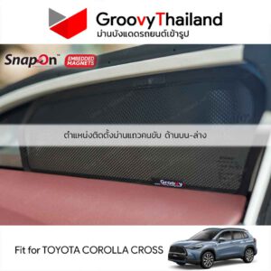 ม่านบังแดดแม่เหล็ก TOYOTA COROLLA CROSS