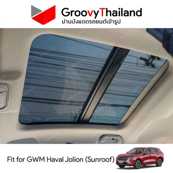 ม่านหลังคา GWM Haval Jolion