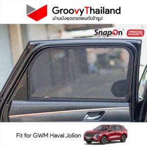 ม่านบังแดดแม่เหล็ก GWM Haval Jolion