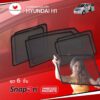 ม่านบังแดดแม่เหล็ก HYUNDAI H1 (SnapOn Em - 6 pcs)