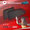 ม่านบังแดดแม่เหล็ก NISSAN MARCH (SnapOn Em - 4 pcs)
