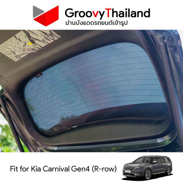 ม่านหลัง KIA CARNIVAL Gen4