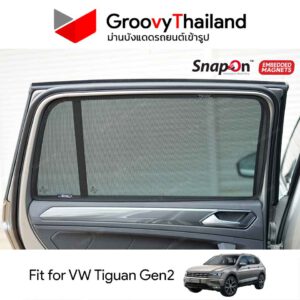 ม่านเข้ารูป VOLKSWAGEN Tiguan Gen2