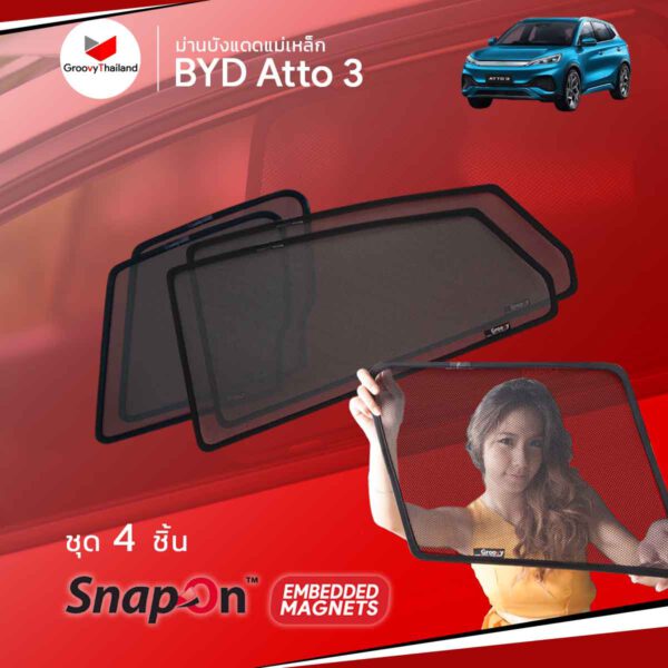 ม่านบังแดดแม่เหล็ก BYD Atto 3