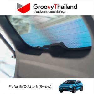 ม่านหลัง BYD Atto 3