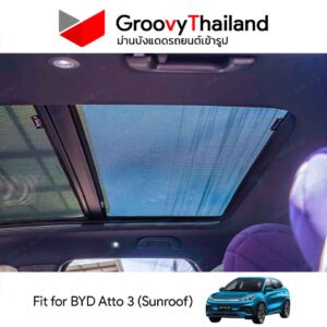 ม่านหลังคา BYD Atto 3