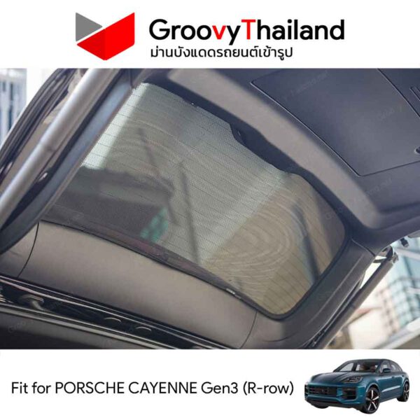 ม่านบังแดดหลังรถ PORSCHE CAYENNE Gen3