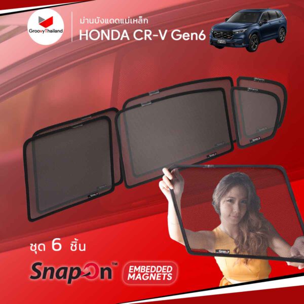 ม่านแม่เหล็ก Honda CR-V Gen6