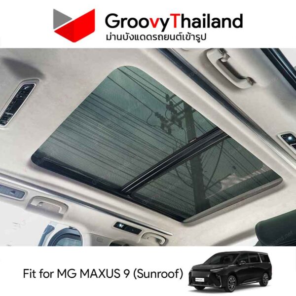 ม่านหลังคา MG MAXUS 9