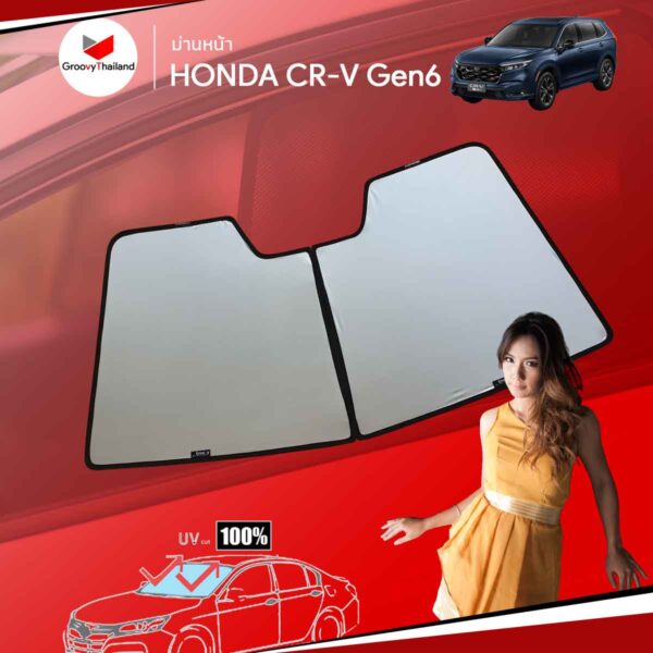 ม่านหน้า HONDA CR-V Gen6