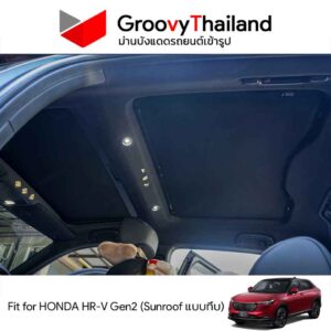 ม่านหลังคา HR-V Gen2 แบบทึบ