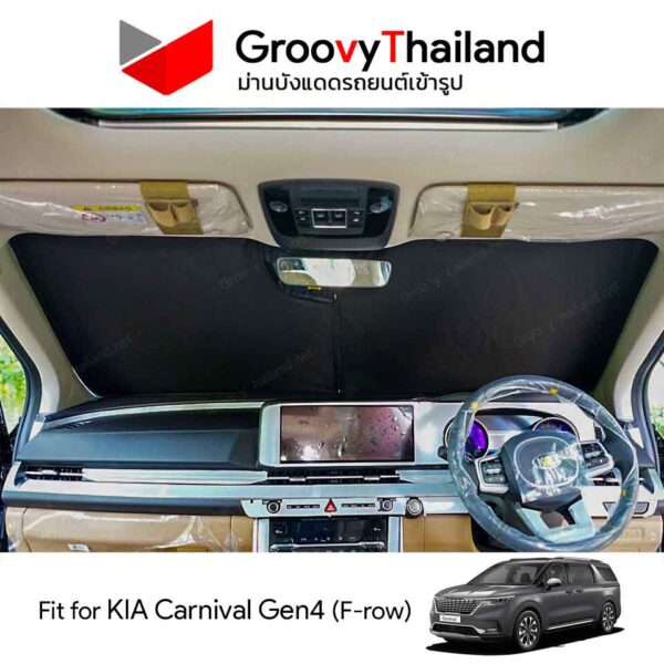 ม่านหน้า KIA CARNIVAL Gen4