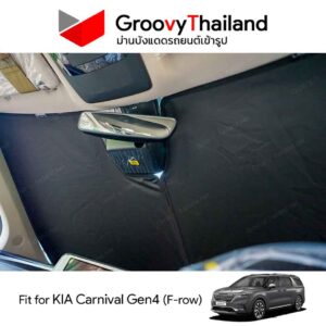 ม่านหน้า KIA CARNIVAL Gen4