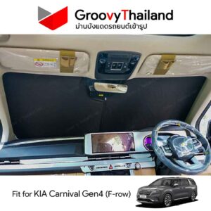 ม่านหน้า KIA CARNIVAL Gen4