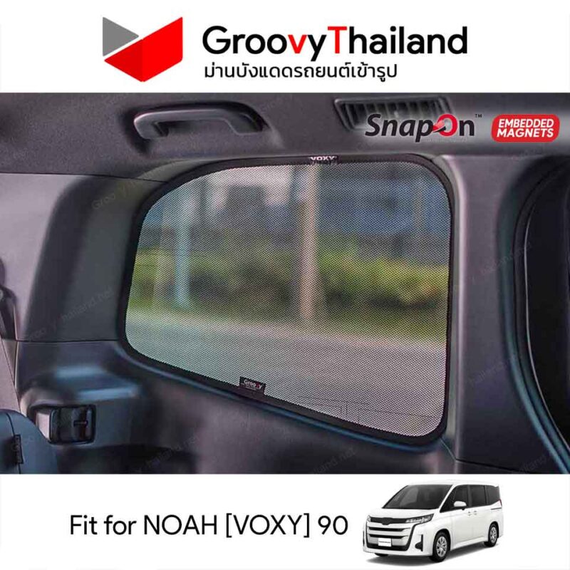 Groovy Thailand ม่านบังแดดรถเข้ารูป