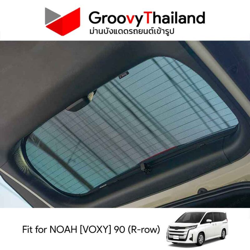 Groovy Thailand ม่านบังแดดรถเข้ารูป