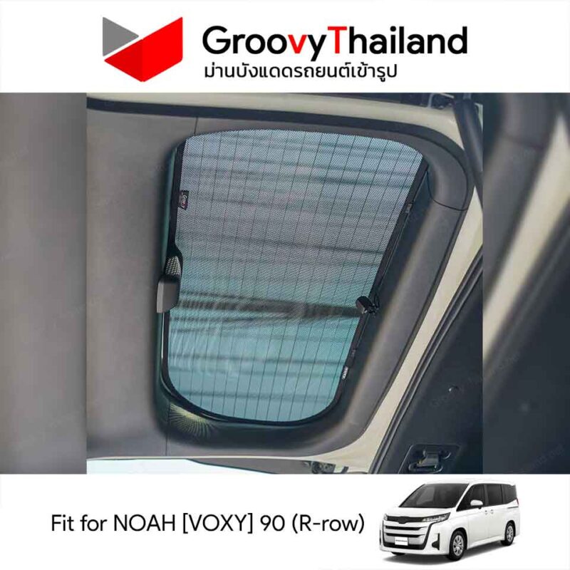 Groovy Thailand ม่านบังแดดรถเข้ารูป