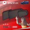 ม่านบังแดดแม่เหล็ก BMW X1 U11
