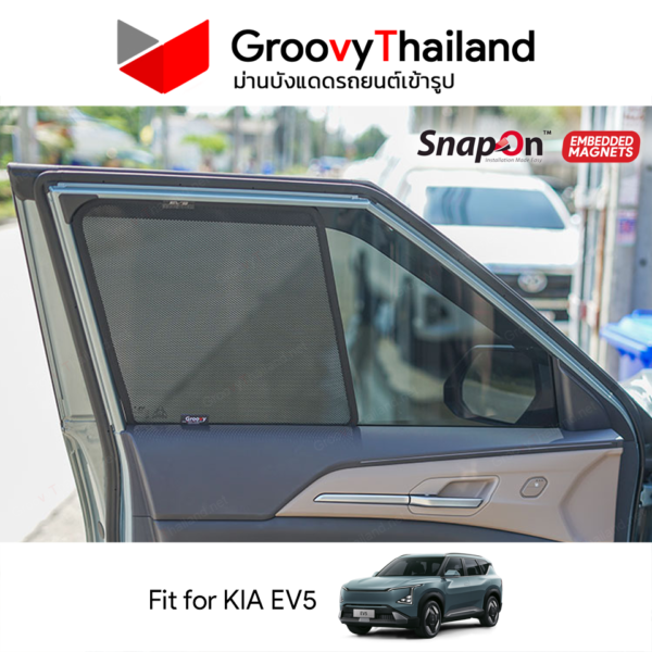 ม่านบังแดดแม่เหล็ก KIA EV5